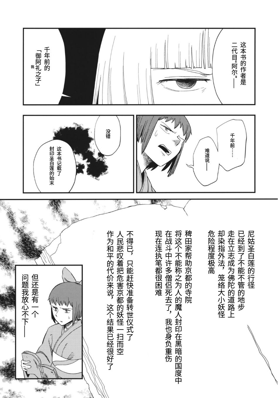 茜色晕染 第1话 第24页