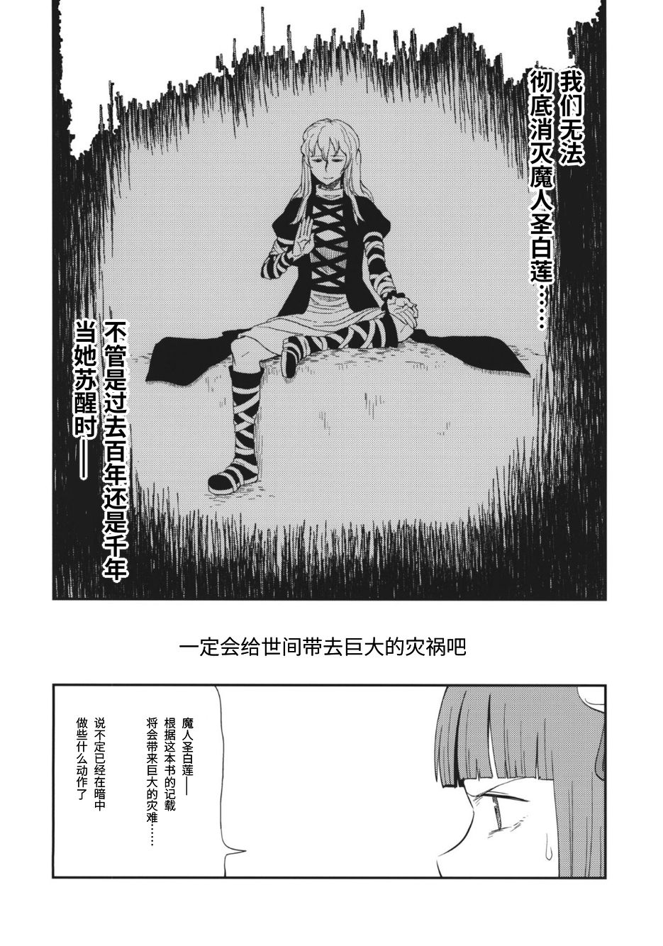 茜色晕染 第1话 第25页