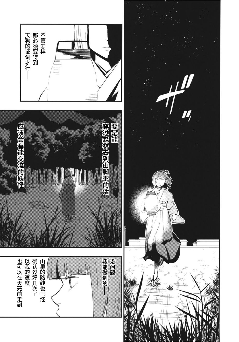 茜色晕染 第1话 第30页