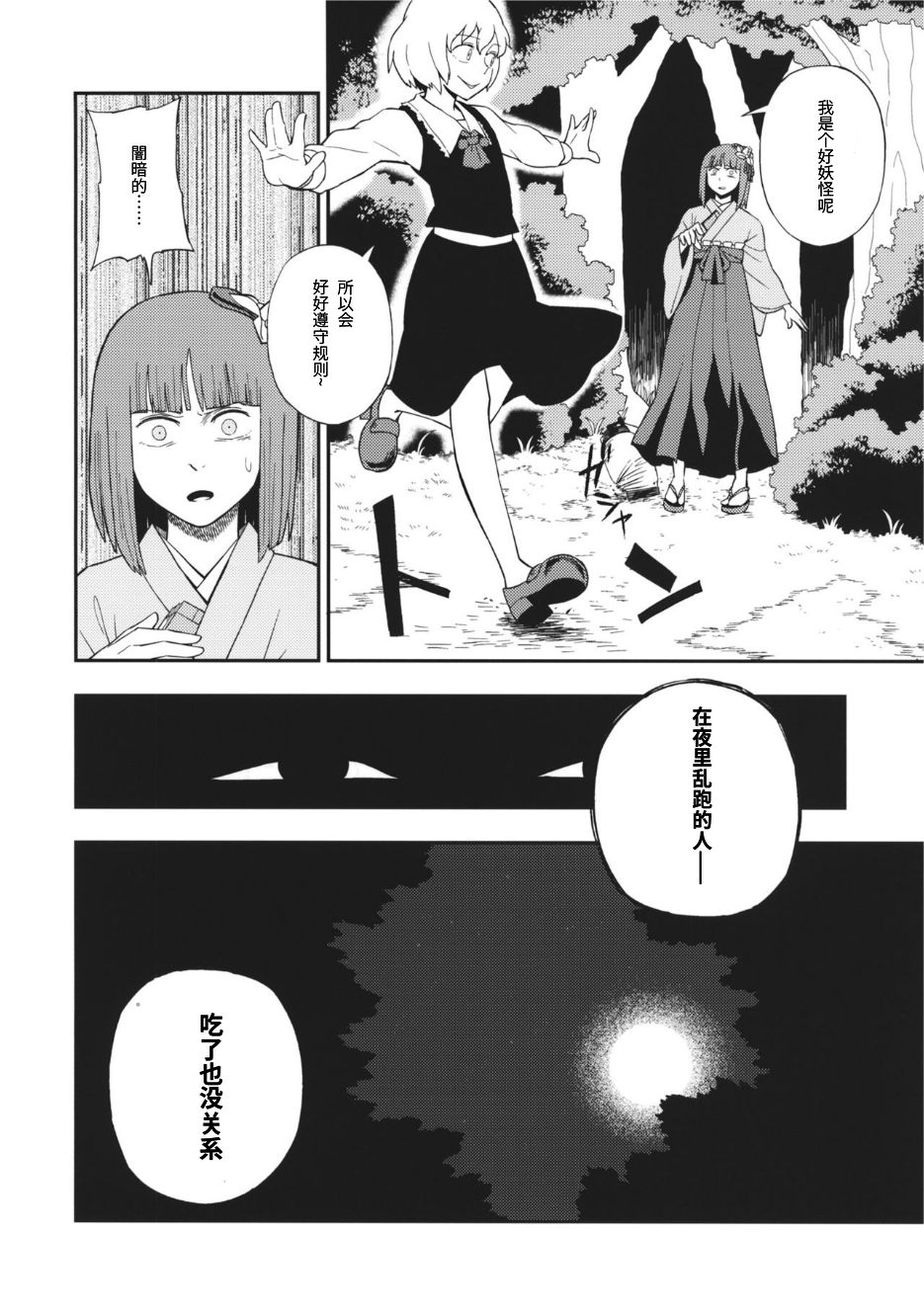 茜色晕染 第1话 第33页