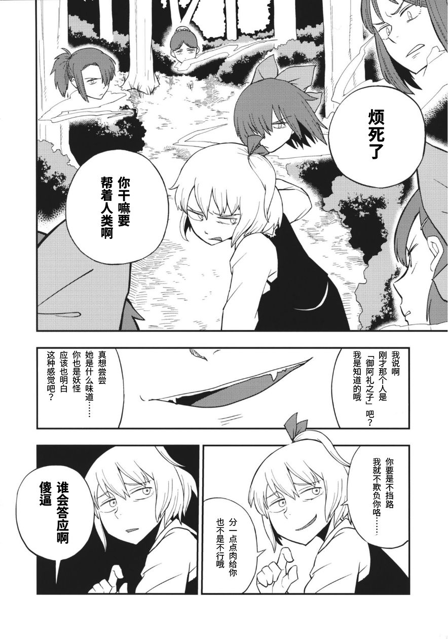 茜色晕染 第1话 第41页