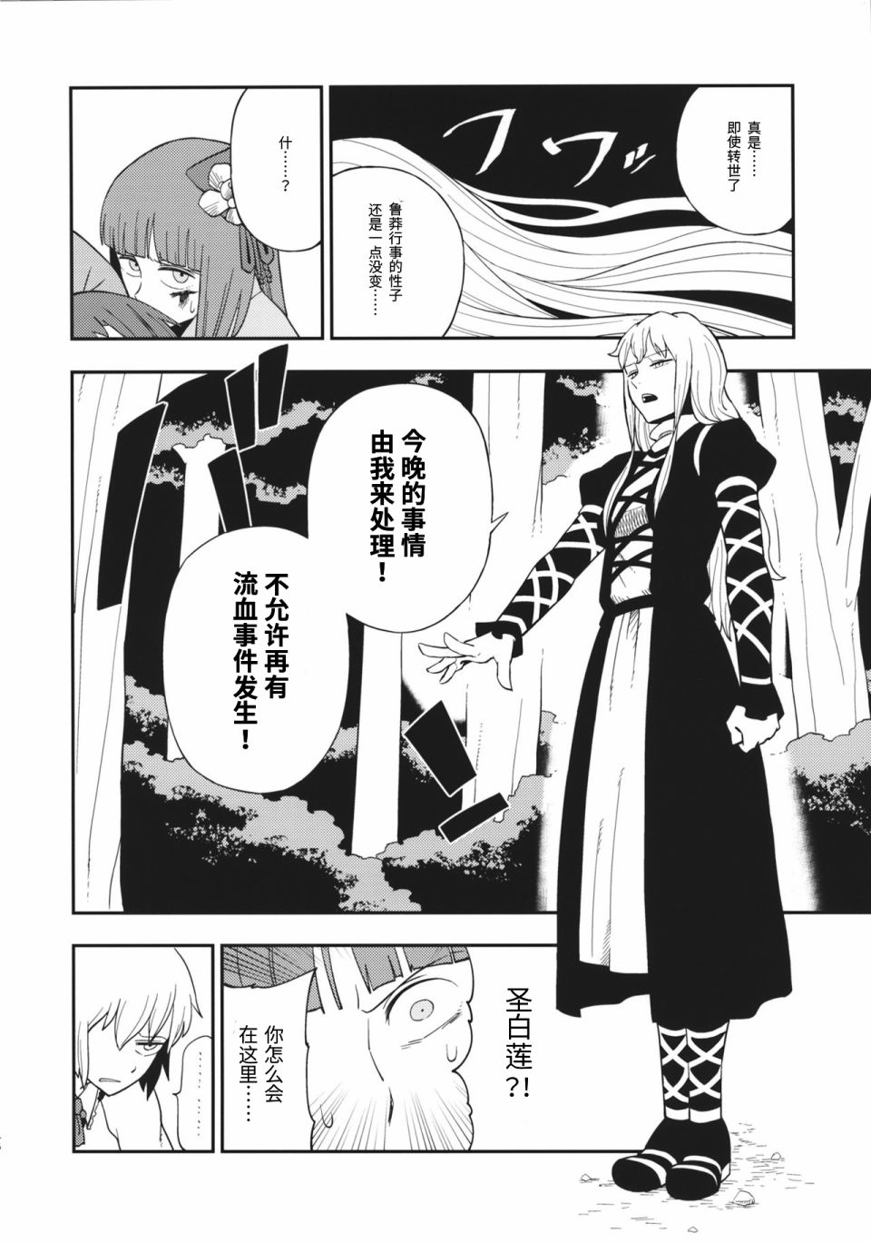 茜色晕染 第1话 第47页
