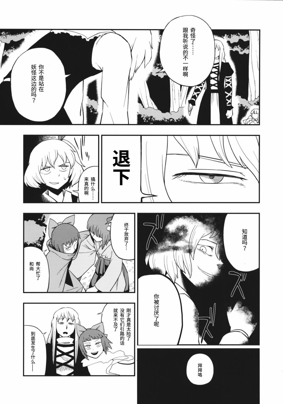 茜色晕染 第1话 第48页