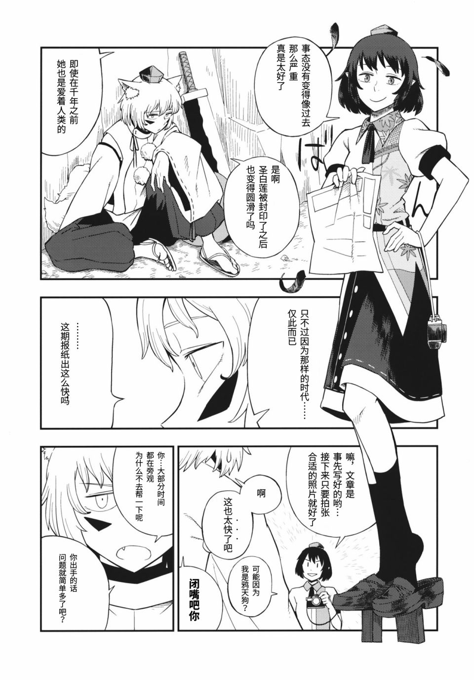 茜色晕染 第1话 第59页