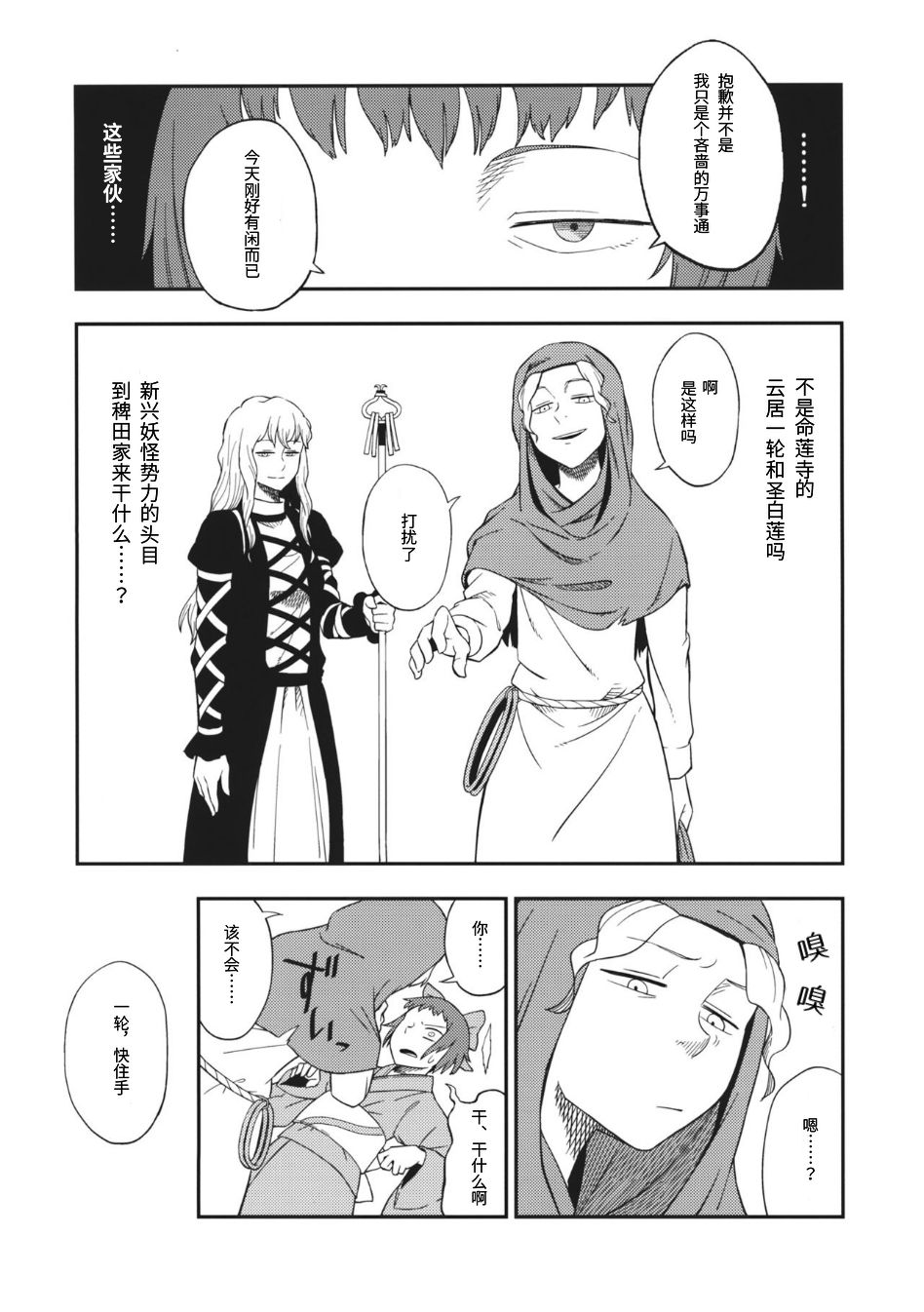茜色晕染 第1话 第9页