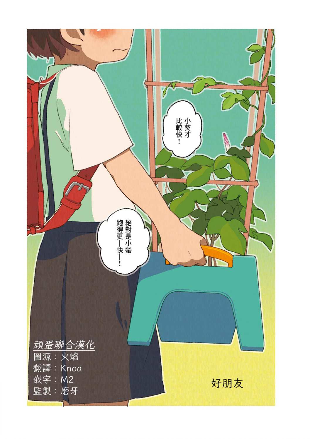 饮食人生 第02卷04话 第1页