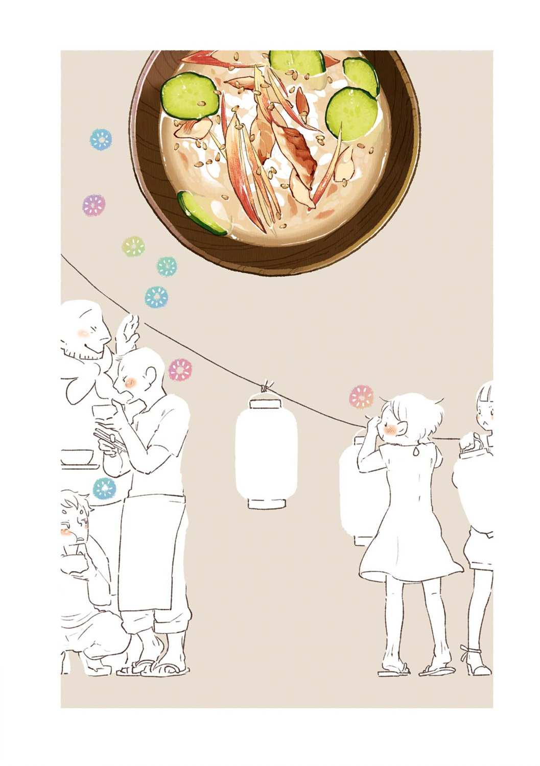 饮食人生 第02卷04话 第16页