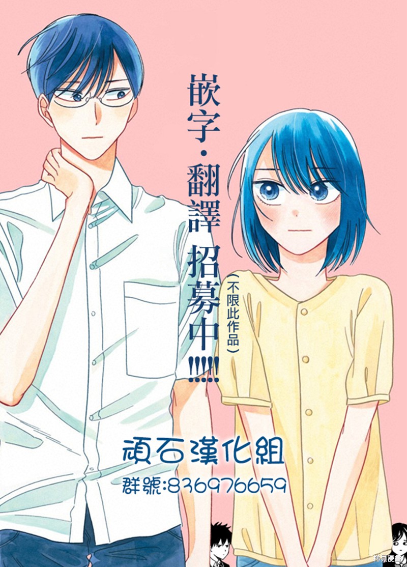 饮食人生 第02卷07话 第10页