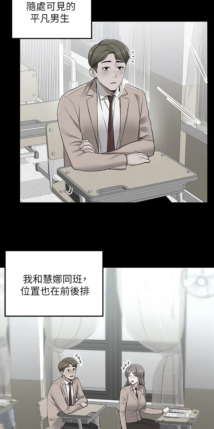 外卖员盛骏 第1话 第18页
