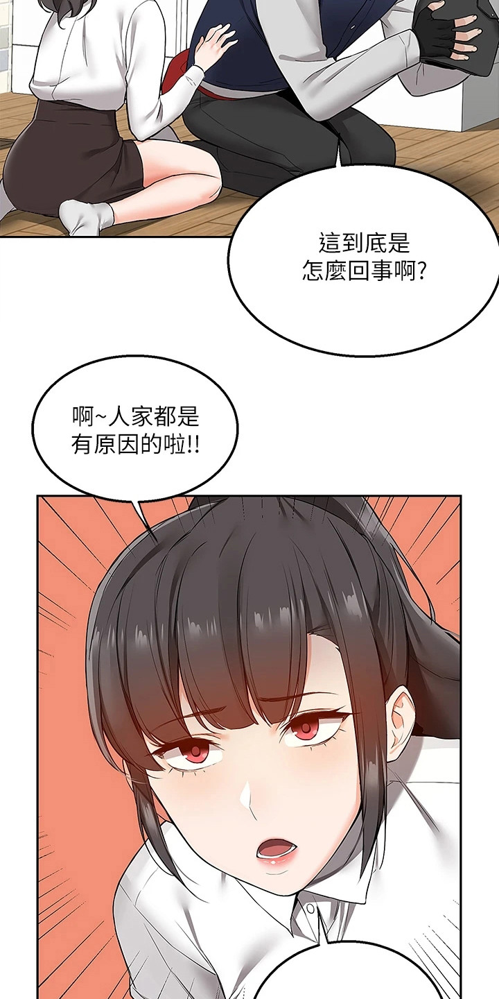 外卖员盛骏 第3话 第14页