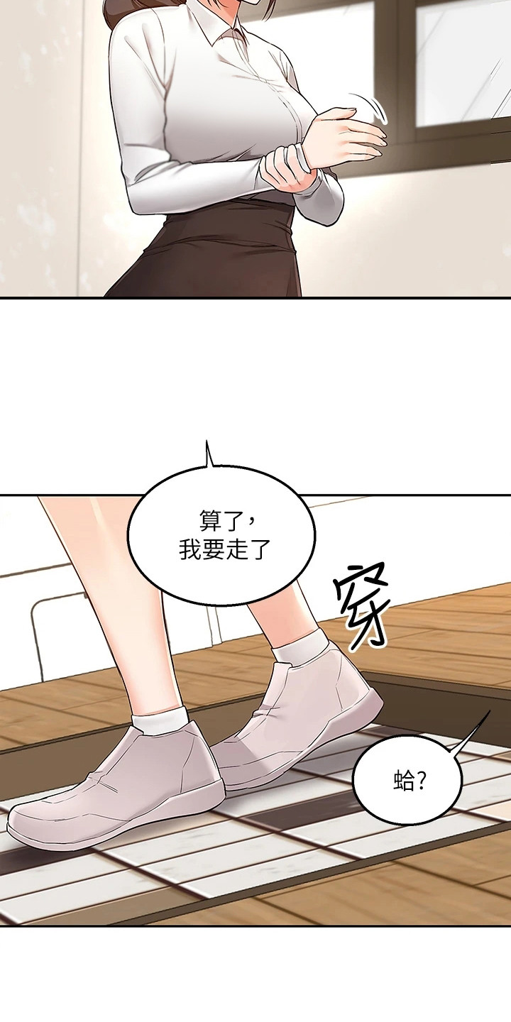 外卖员盛骏 第4话 第9页