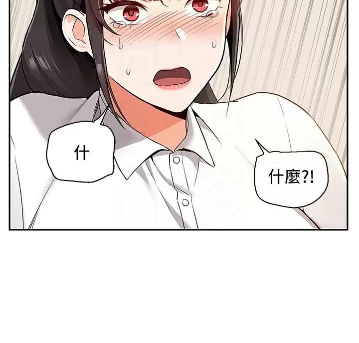 外卖员盛骏 第5话 第2页