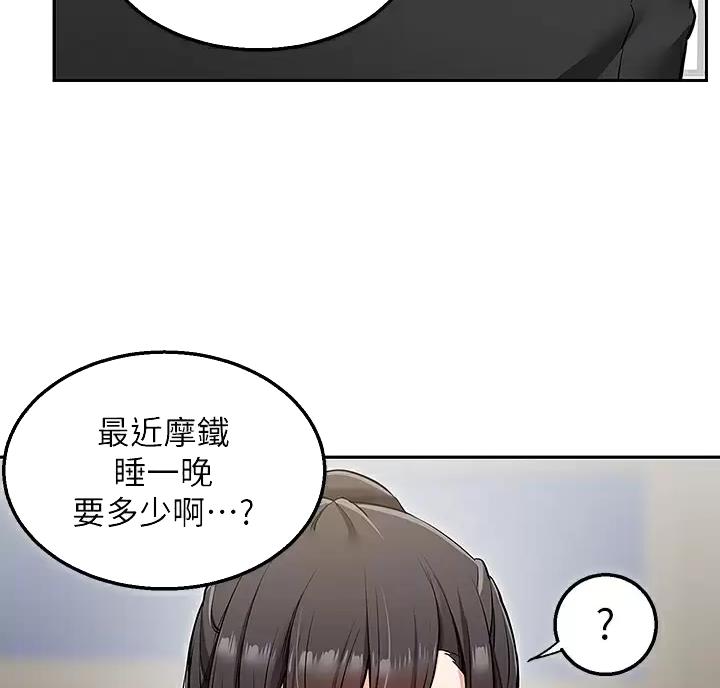 外卖员盛骏 第5话 第12页