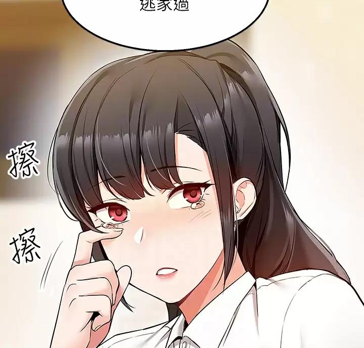 外卖员盛骏 第5话 第21页