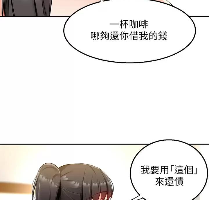 外卖员盛骏 第5话 第35页