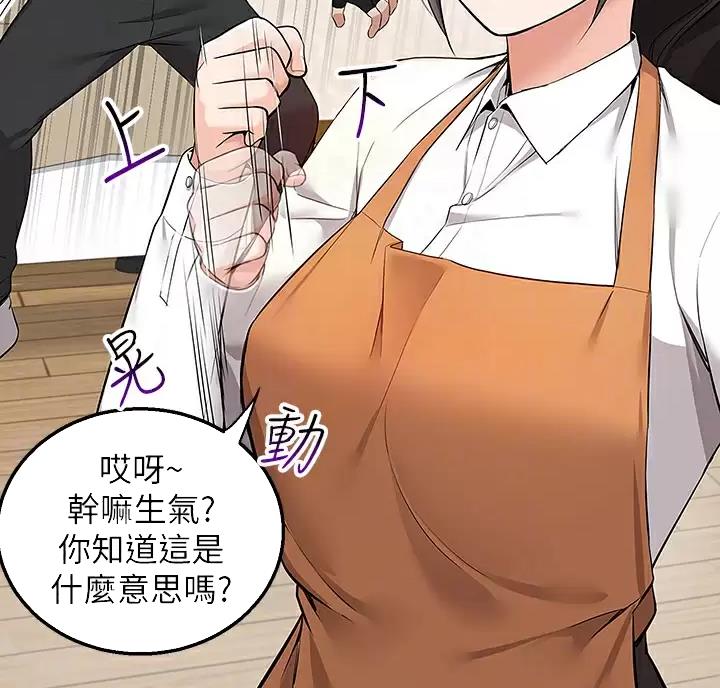 外卖员盛骏 第5话 第39页