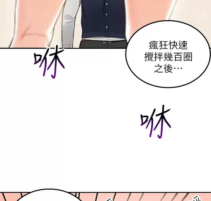 外卖员盛骏 第5话 第45页
