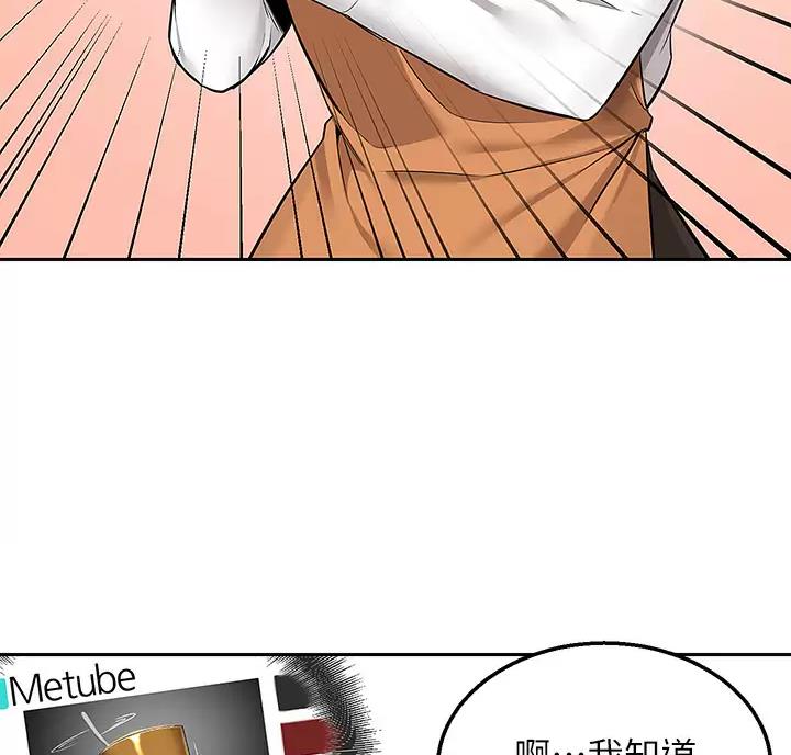 外卖员盛骏 第5话 第47页