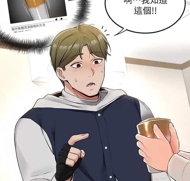 外卖员盛骏 第5话 第48页