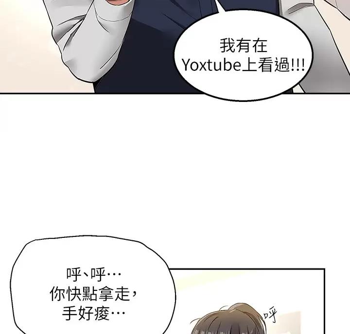 外卖员盛骏 第5话 第49页
