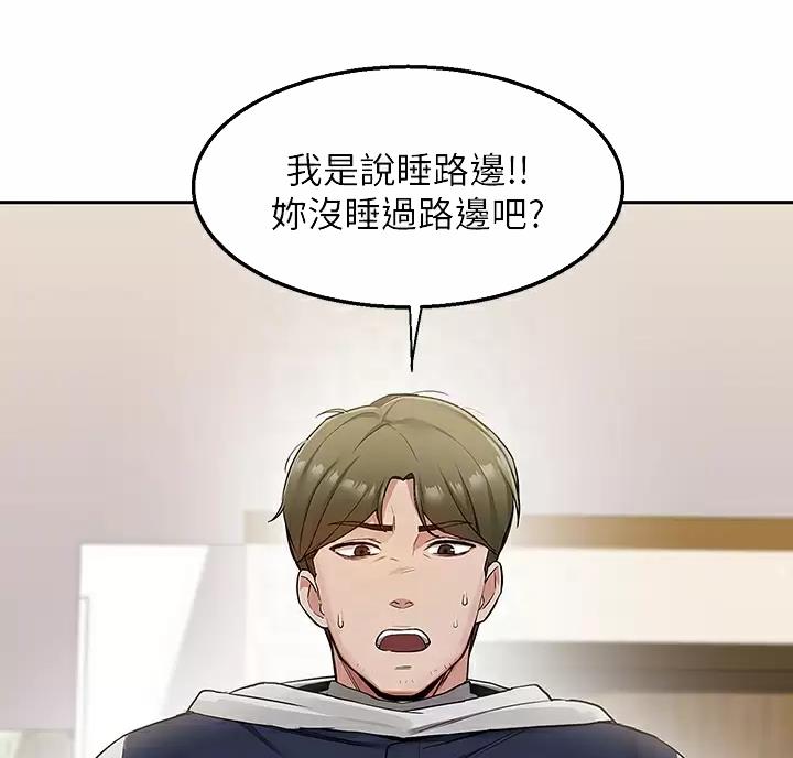 外卖员盛骏 第5话 第6页