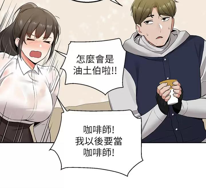 外卖员盛骏 第5话 第56页