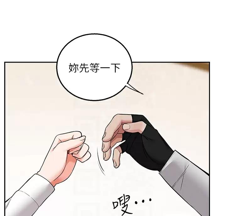 外卖员盛骏 第5话 第10页
