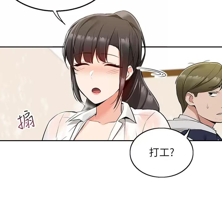 外卖员盛骏 第6话 第2页
