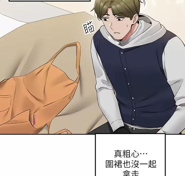 外卖员盛骏 第6话 第15页