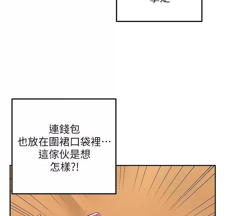 外卖员盛骏 第6话 第16页