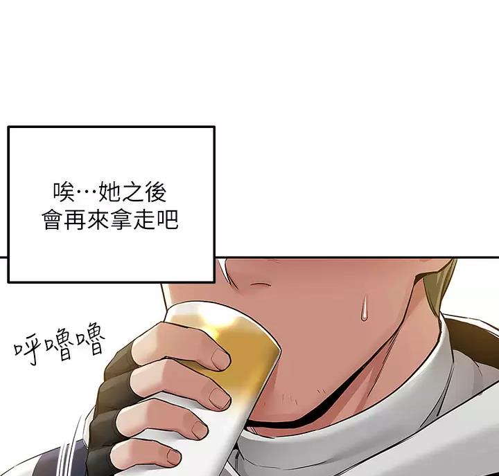 外卖员盛骏 第6话 第18页