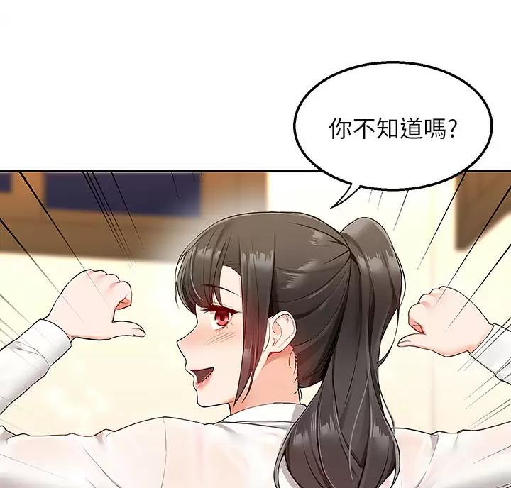 外卖员盛骏 第6话 第3页