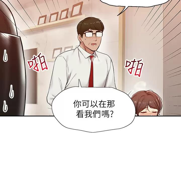 外卖员盛骏 第6话 第28页