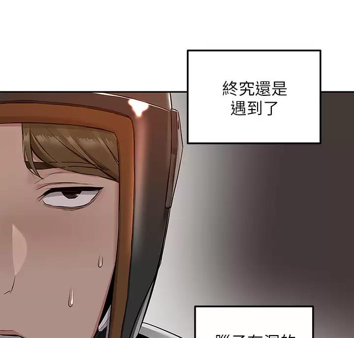 外卖员盛骏 第6话 第31页