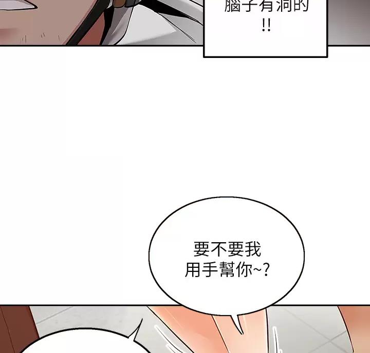 外卖员盛骏 第6话 第32页