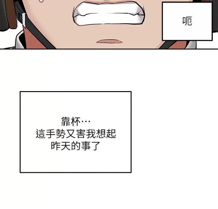 外卖员盛骏 第6话 第35页