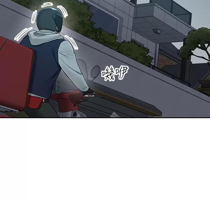 外卖员盛骏 第6话 第41页