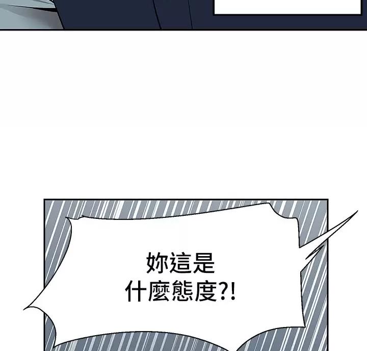 外卖员盛骏 第6话 第45页