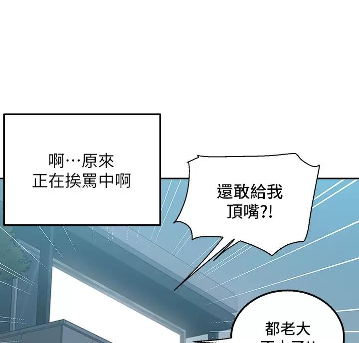 外卖员盛骏 第6话 第47页