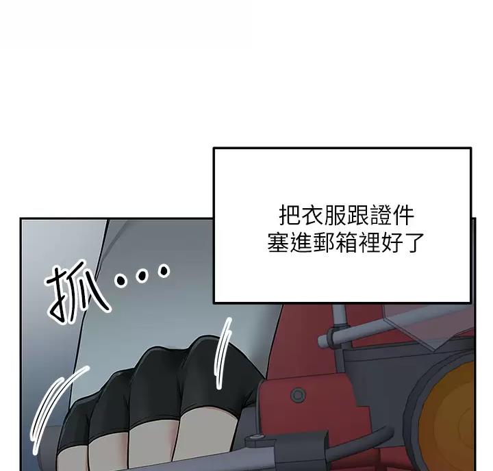 外卖员盛骏 第6话 第49页