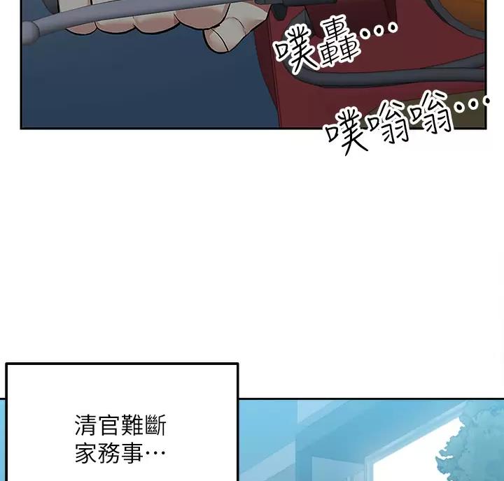 外卖员盛骏 第6话 第50页