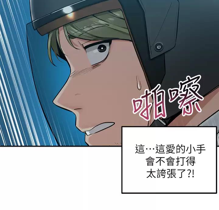 外卖员盛骏 第6话 第55页