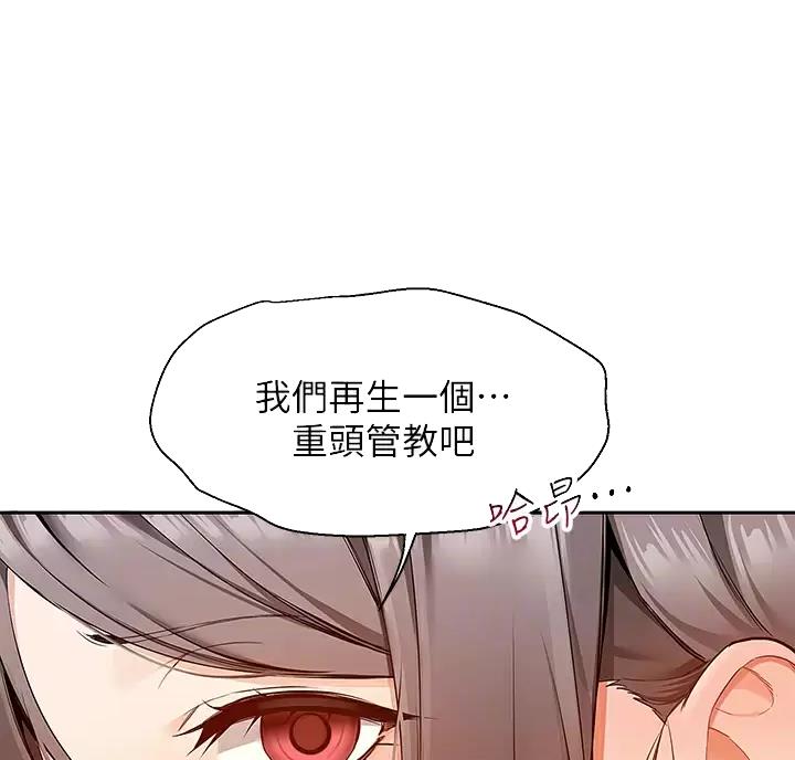 外卖员盛骏 第7话 第24页