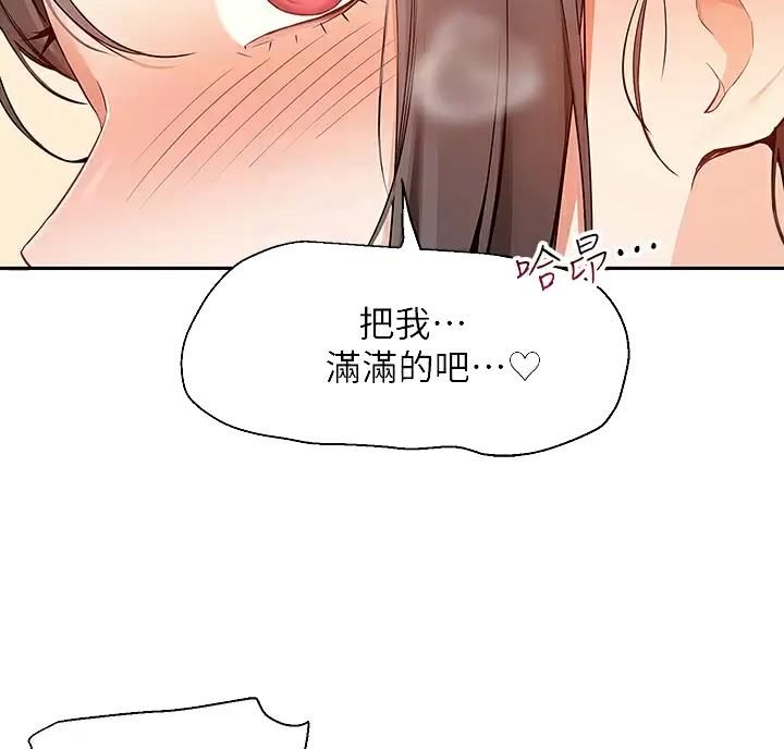 外卖员盛骏 第7话 第25页
