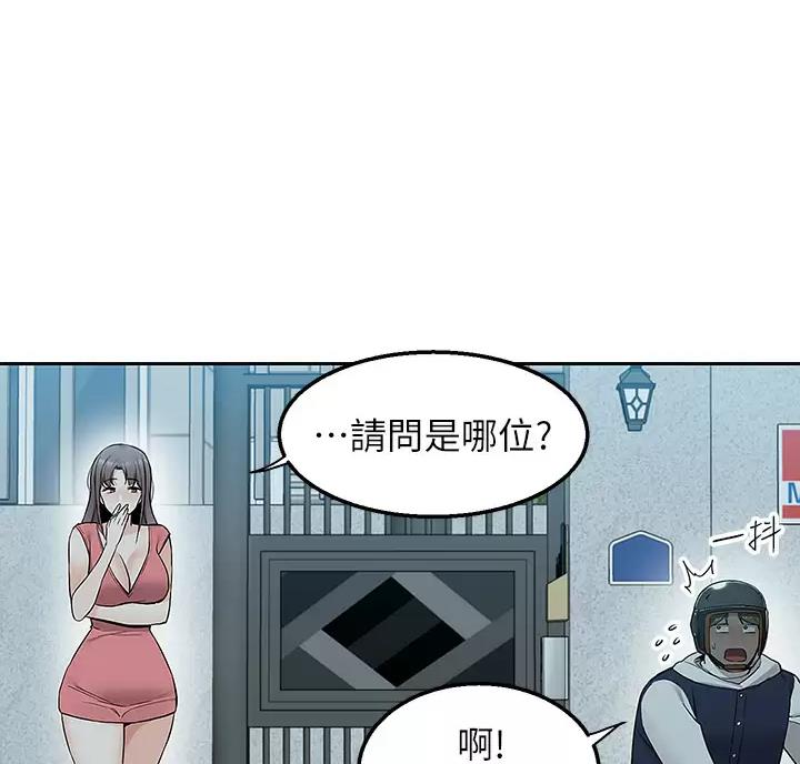 外卖员盛骏 第8话 第1页
