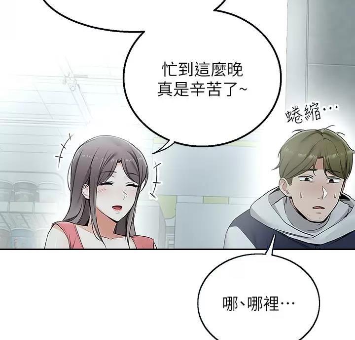外卖员盛骏 第8话 第11页