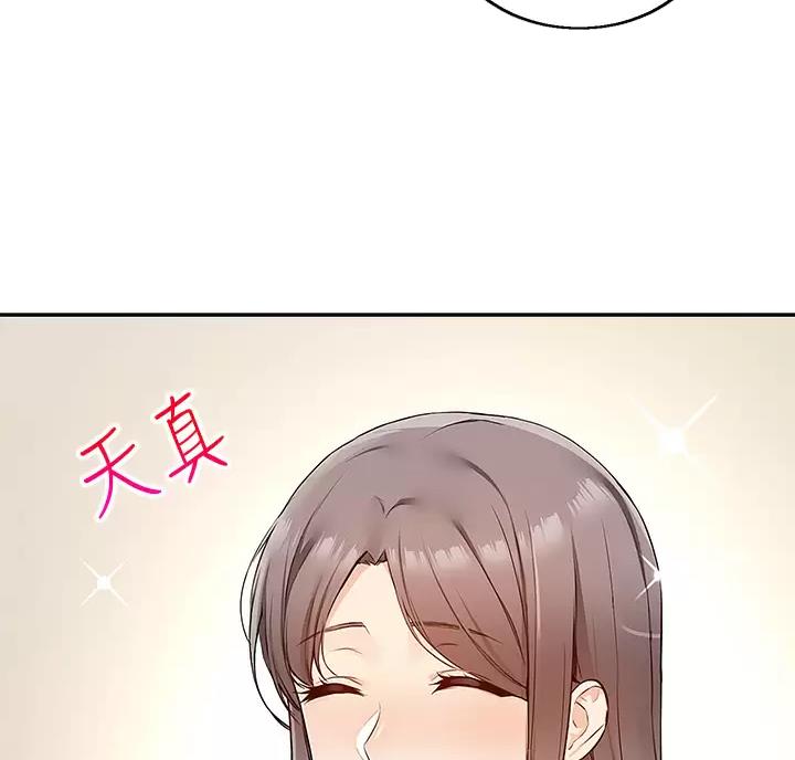 外卖员盛骏 第8话 第12页