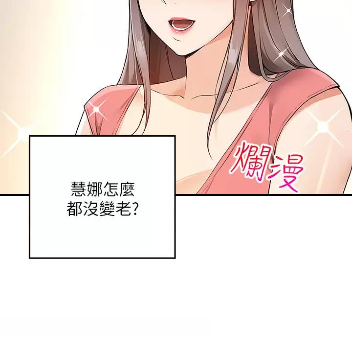 外卖员盛骏 第8话 第13页