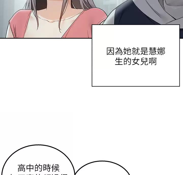 外卖员盛骏 第8话 第17页