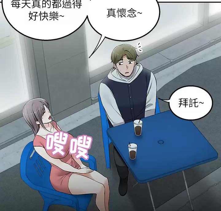 外卖员盛骏 第8话 第18页